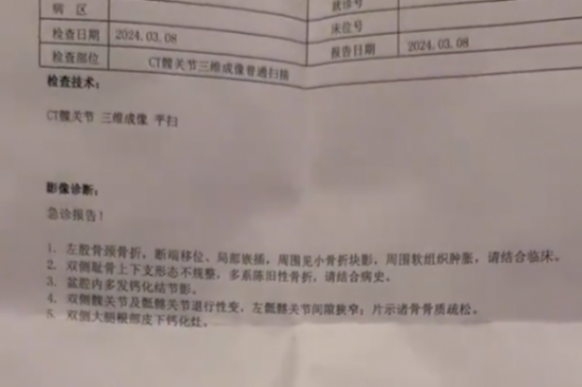 宾馆回应女子被被子绊倒致骨折