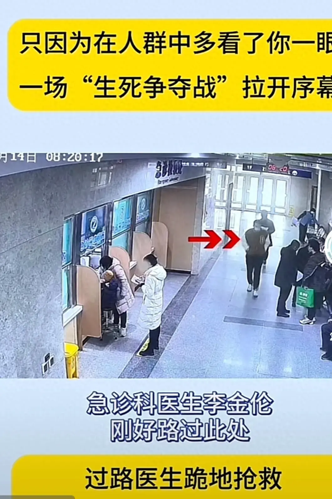 下夜班医生多看一眼救下心梗老人