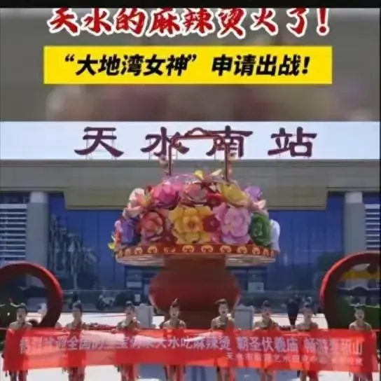 女子去天水吃麻辣烫感觉被宠上天