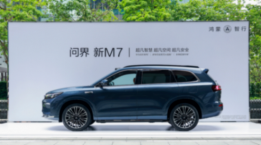 28.98万!问界新SUV来了!华为再次下场开“卷”……