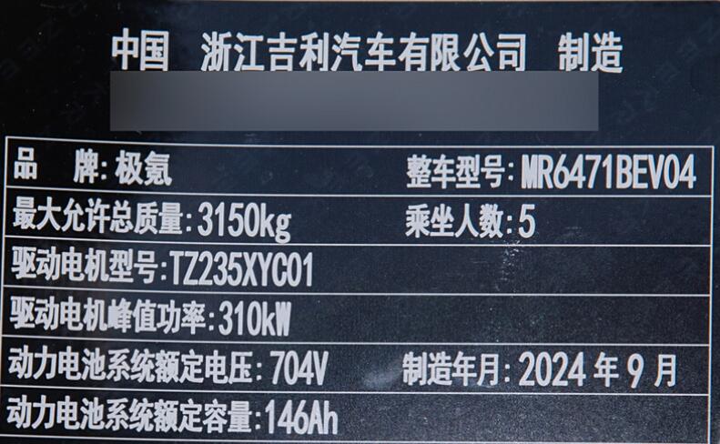27.99万起,极氪MIX上市!配置丰富,动力强劲,空间更魔幻